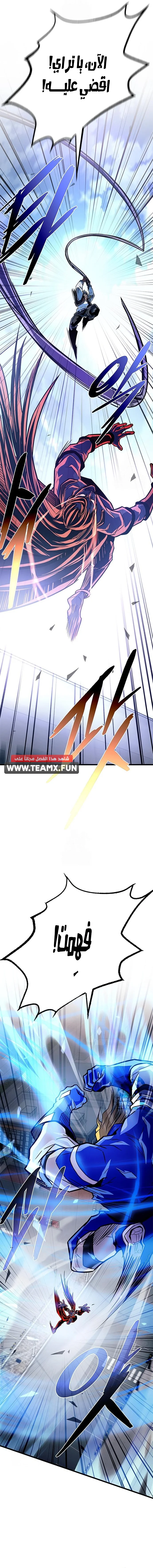 Read Villain To Kill AR Manga Online