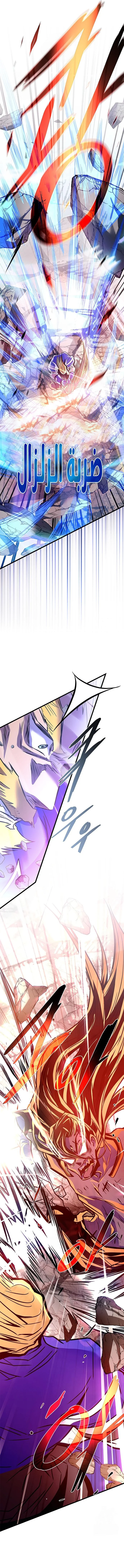 Read Villain To Kill AR Manga Online