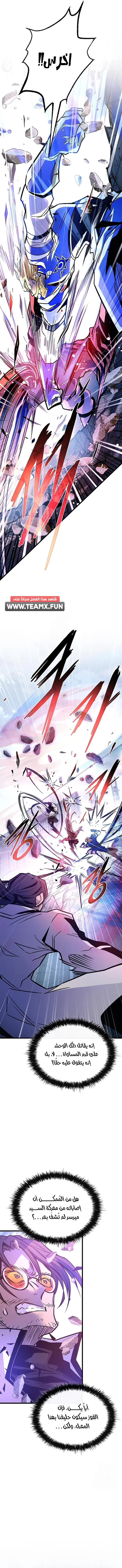 Read Villain To Kill AR Manga Online