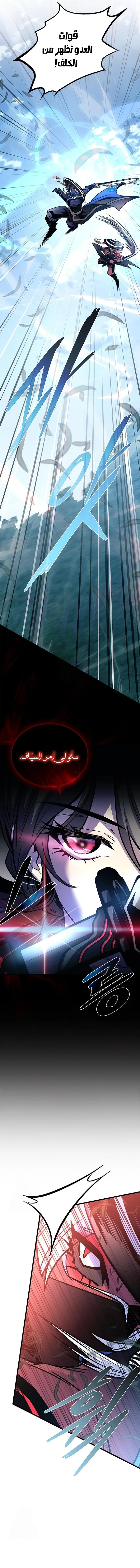 Read Villain To Kill AR Manga Online
