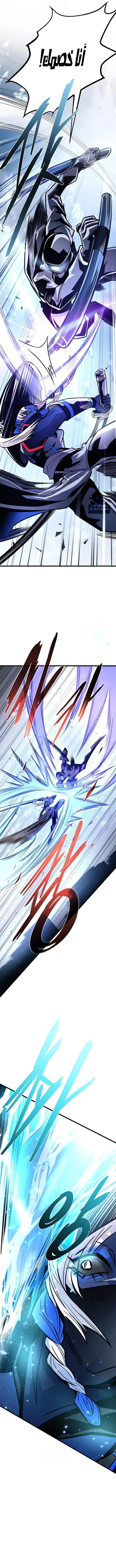 Read Villain To Kill AR Manga Online