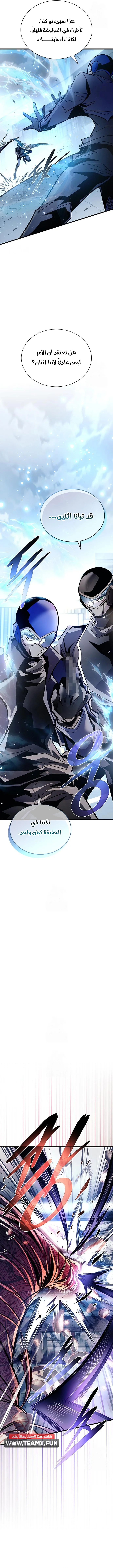 Read Villain To Kill AR Manga Online
