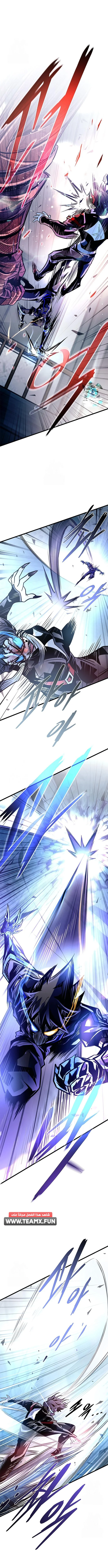 Read Villain To Kill AR Manga Online