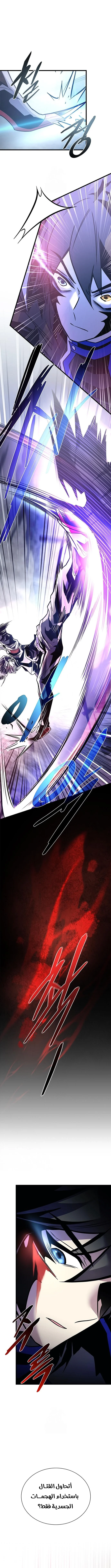 Read Villain To Kill AR Manga Online