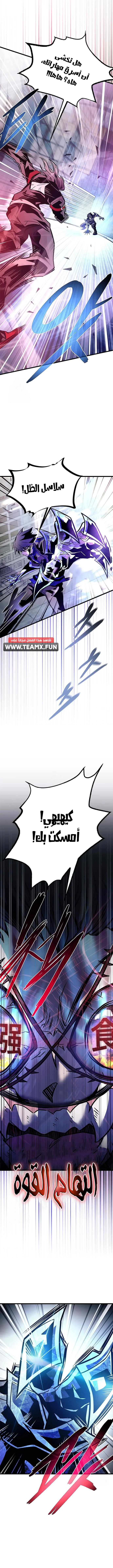 Read Villain To Kill AR Manga Online