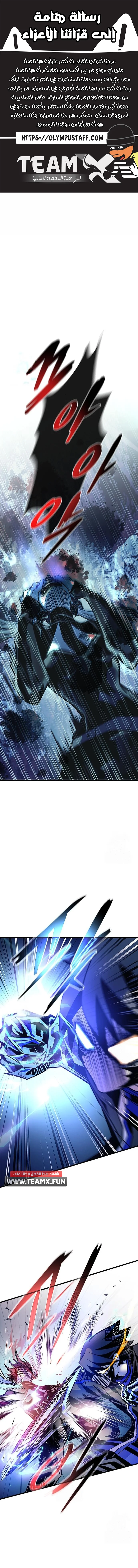 Read Villain To Kill AR Manga Online