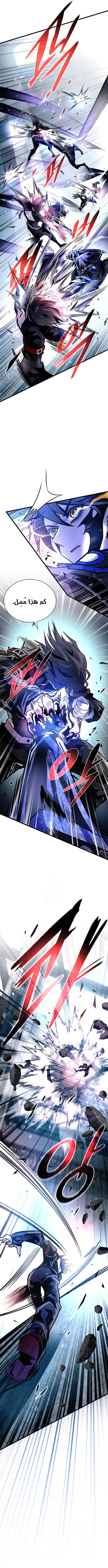 Read Villain To Kill AR Manga Online