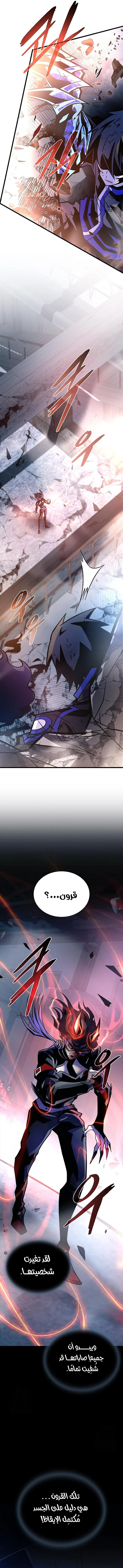 Read Villain To Kill AR Manga Online