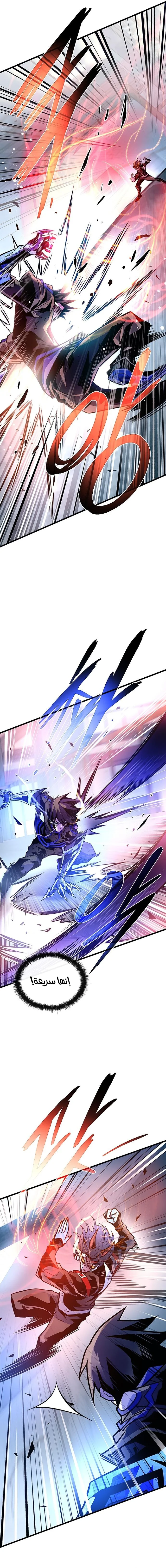 Read Villain To Kill AR Manga Online