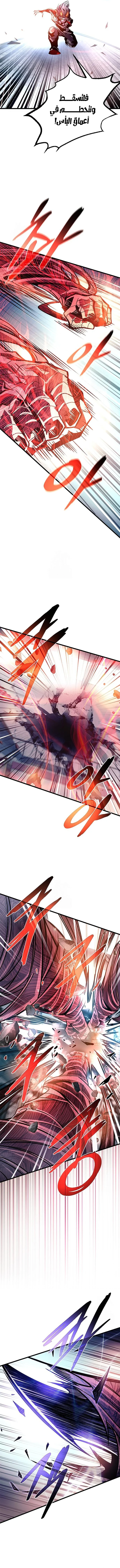 Read Villain To Kill AR Manga Online
