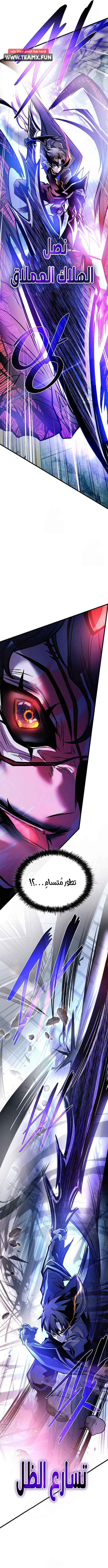 Read Villain To Kill AR Manga Online