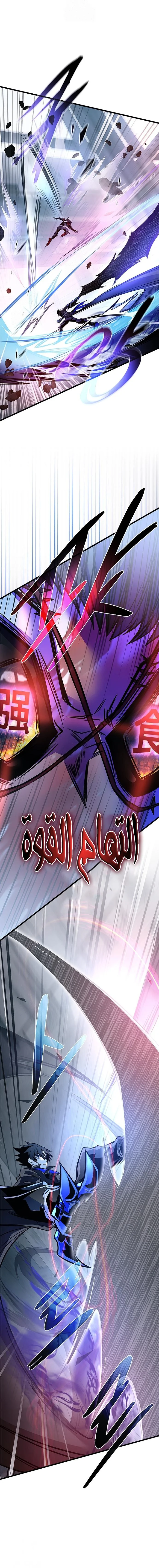 Read Villain To Kill AR Manga Online