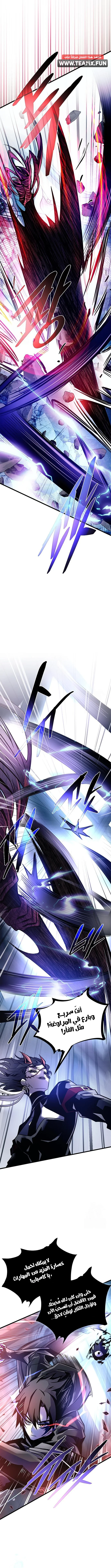 Read Villain To Kill AR Manga Online