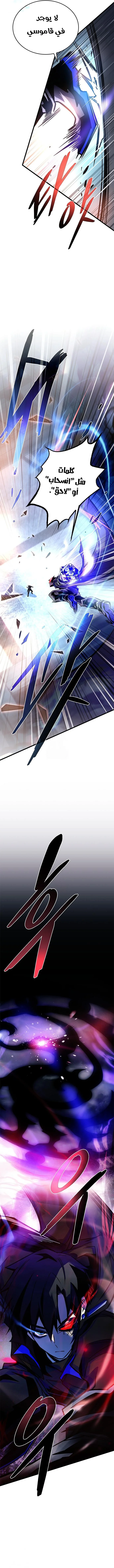 Read Villain To Kill AR Manga Online