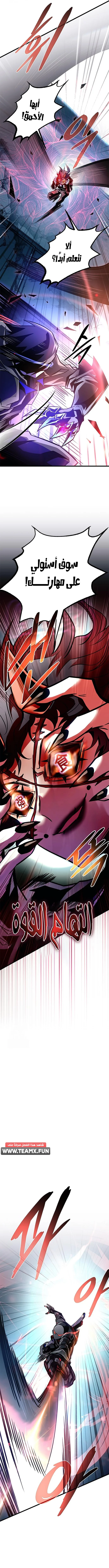 Read Villain To Kill AR Manga Online