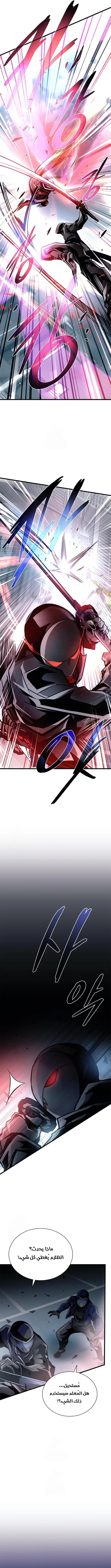 Read Villain To Kill AR Manga Online
