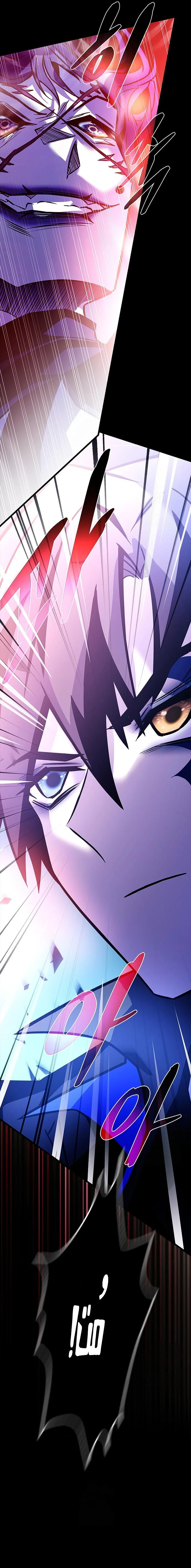 Read Villain To Kill AR Manga Online