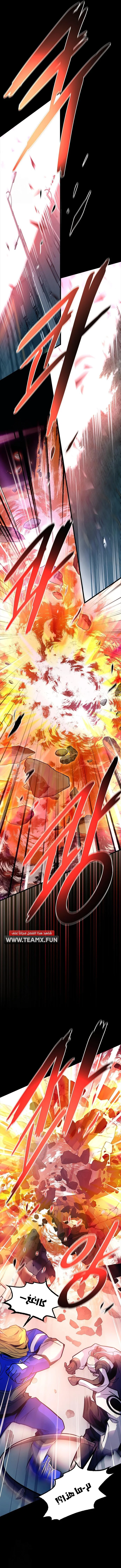 Read Villain To Kill AR Manga Online