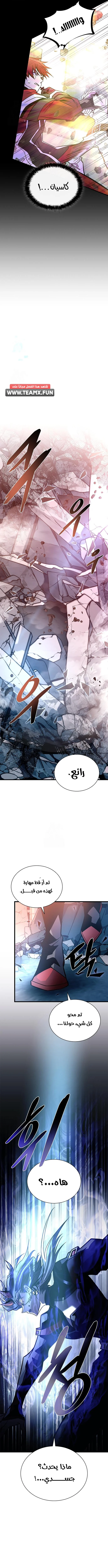 Read Villain To Kill AR Manga Online