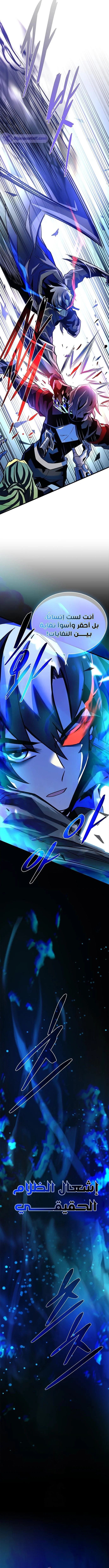 Read Villain To Kill AR Manga Online