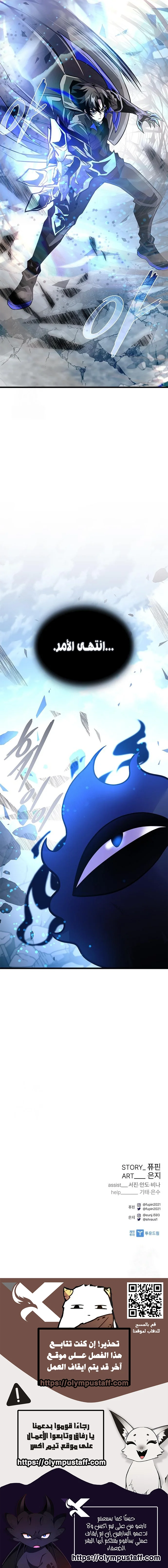 Read Villain To Kill AR Manga Online