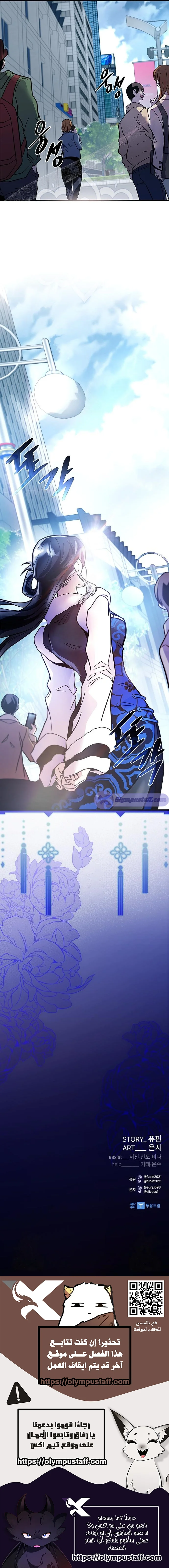 Read Villain To Kill AR Manga Online