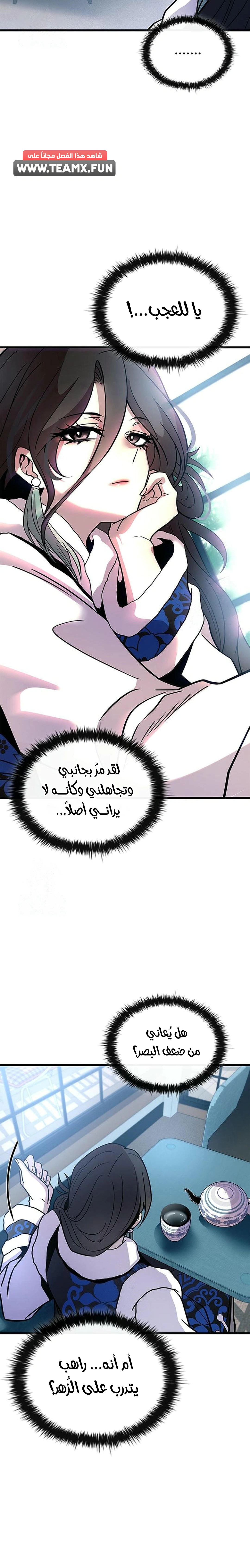 Read Villain To Kill AR Manga Online