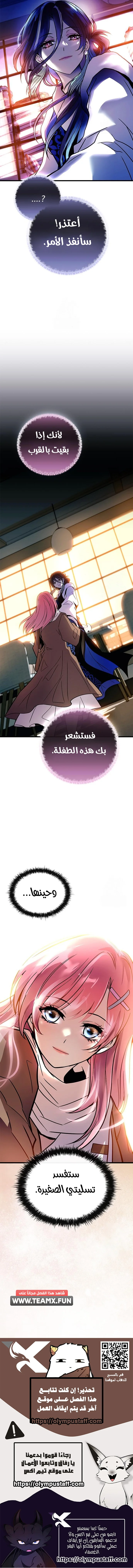 Read Villain To Kill AR Manga Online