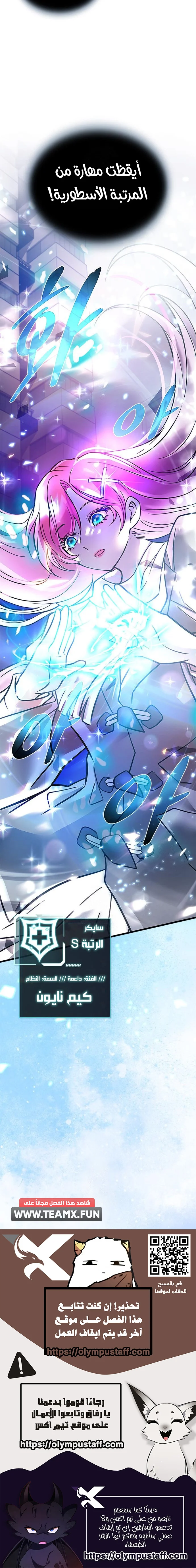 Read Villain To Kill AR Manga Online