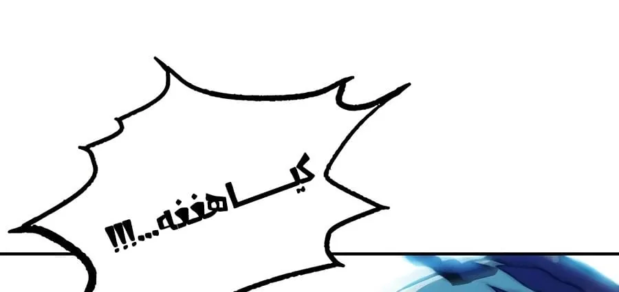 Read Villain To Kill AR Manga Online