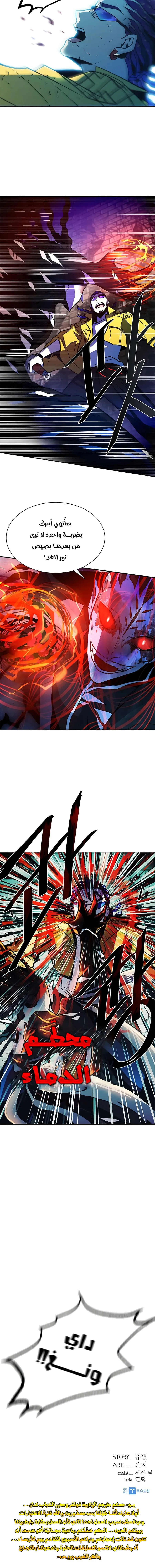 Read Villain To Kill AR Manga Online