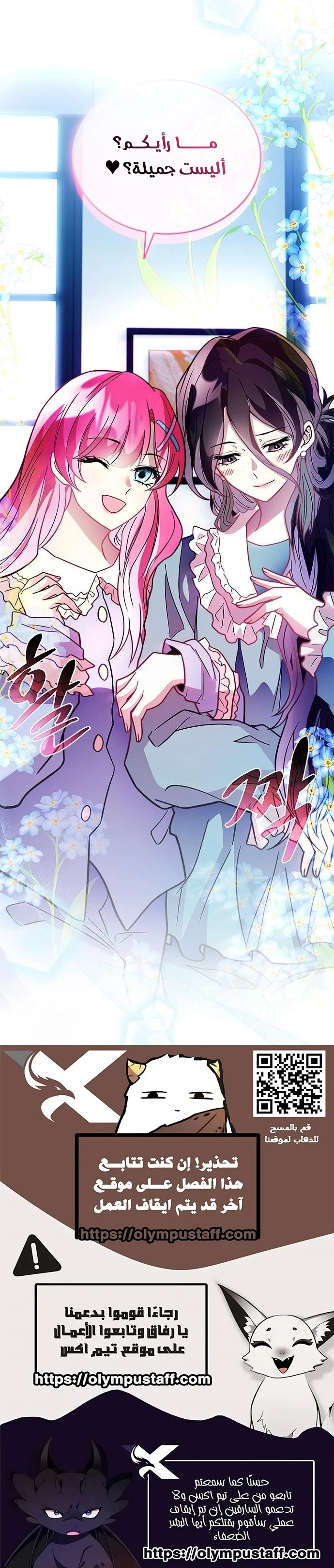 Read Villain To Kill AR Manga Online