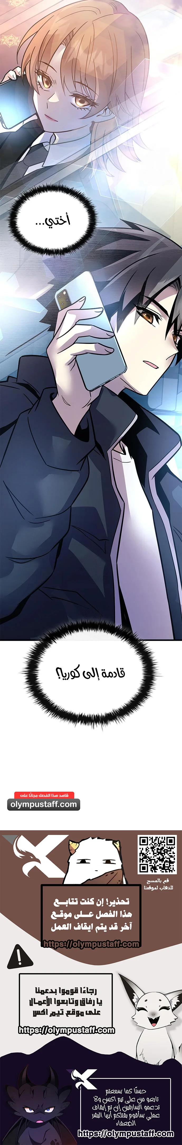 Read Villain To Kill AR Manga Online