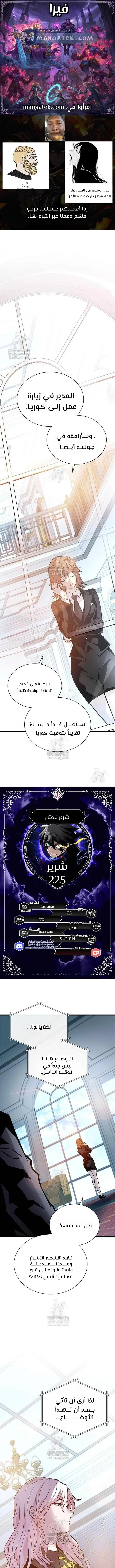 Read Villain To Kill AR Manga Online