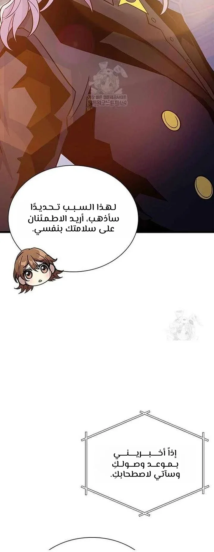 Read Villain To Kill AR Manga Online