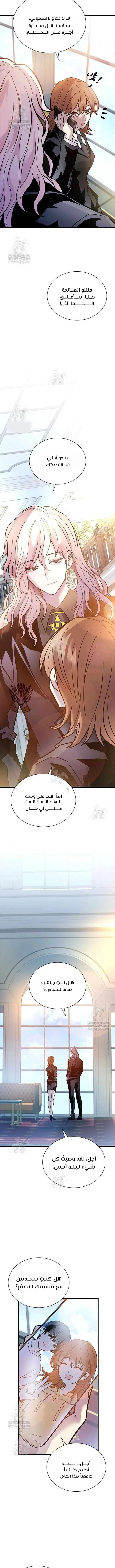 Read Villain To Kill AR Manga Online