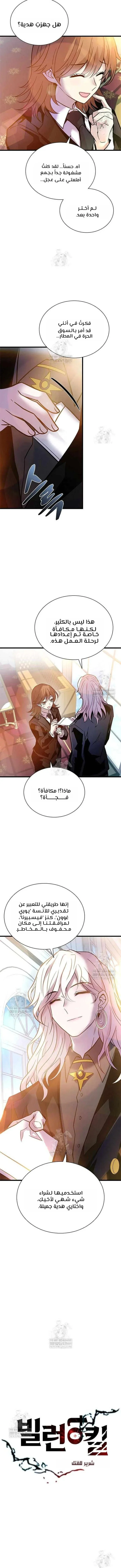 Read Villain To Kill AR Manga Online