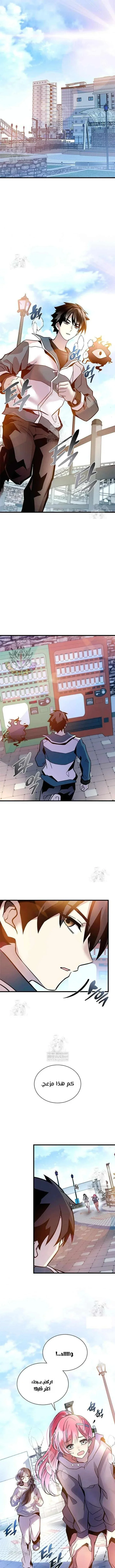 Read Villain To Kill AR Manga Online