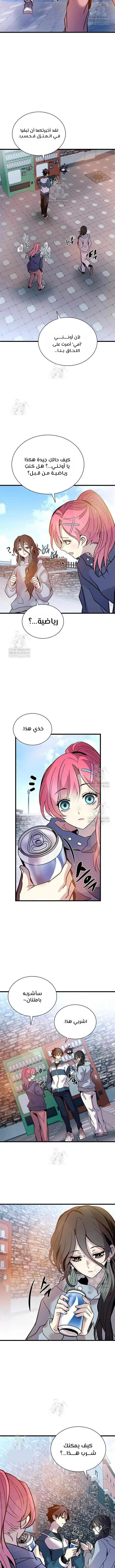 Read Villain To Kill AR Manga Online