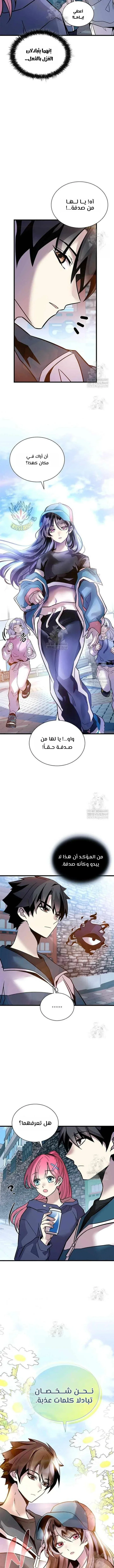 Read Villain To Kill AR Manga Online