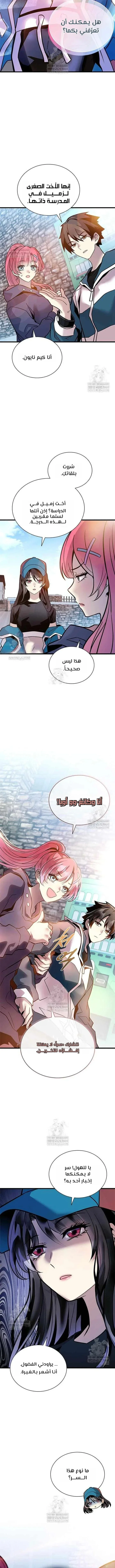 Read Villain To Kill AR Manga Online