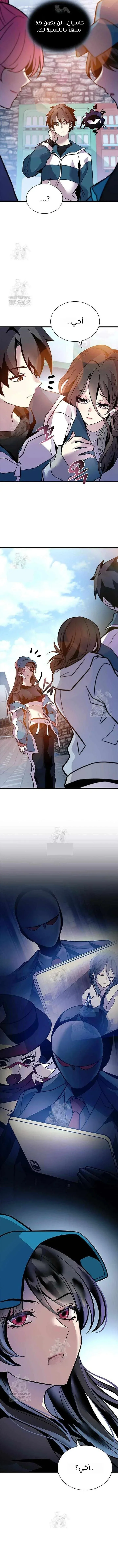 Read Villain To Kill AR Manga Online