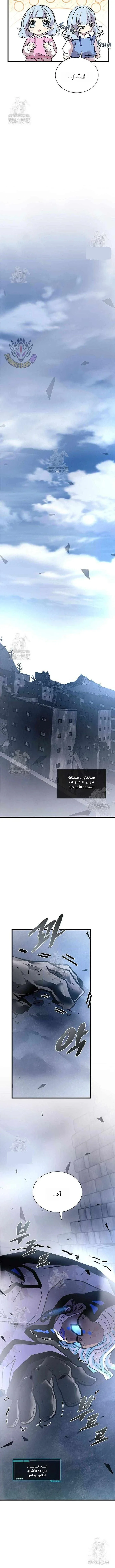 Read Villain To Kill AR Manga Online