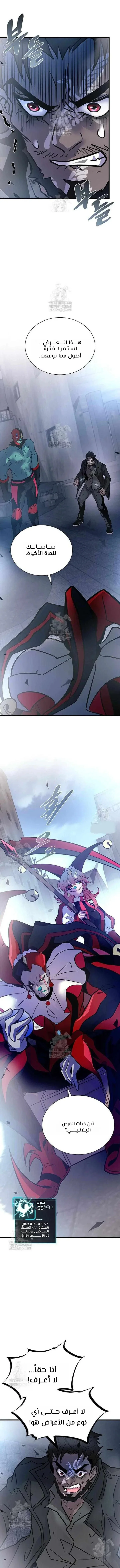 Read Villain To Kill AR Manga Online