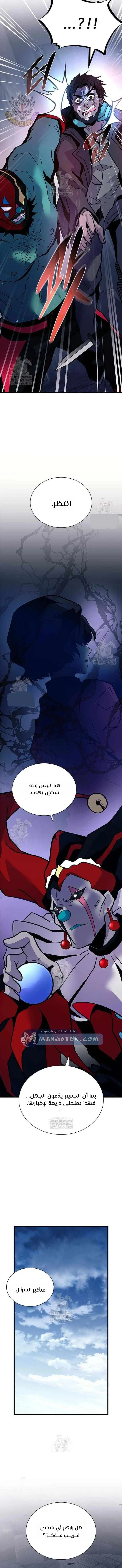 Read Villain To Kill AR Manga Online