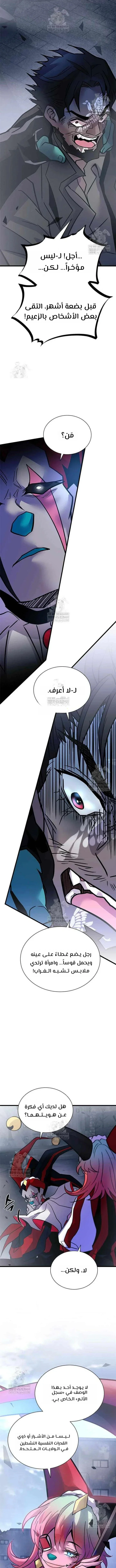Read Villain To Kill AR Manga Online