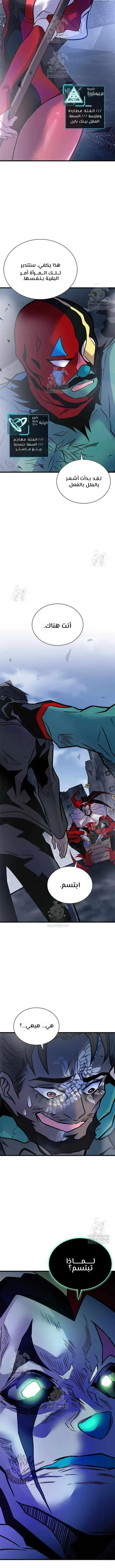 Read Villain To Kill AR Manga Online
