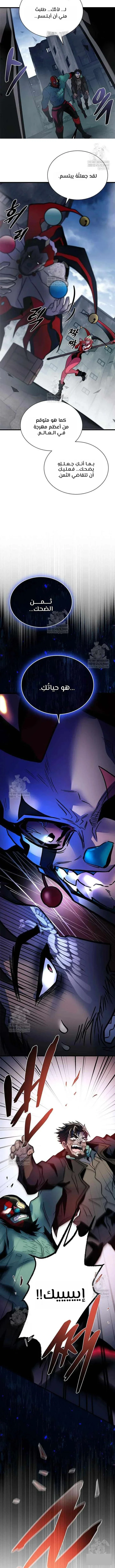 Read Villain To Kill AR Manga Online