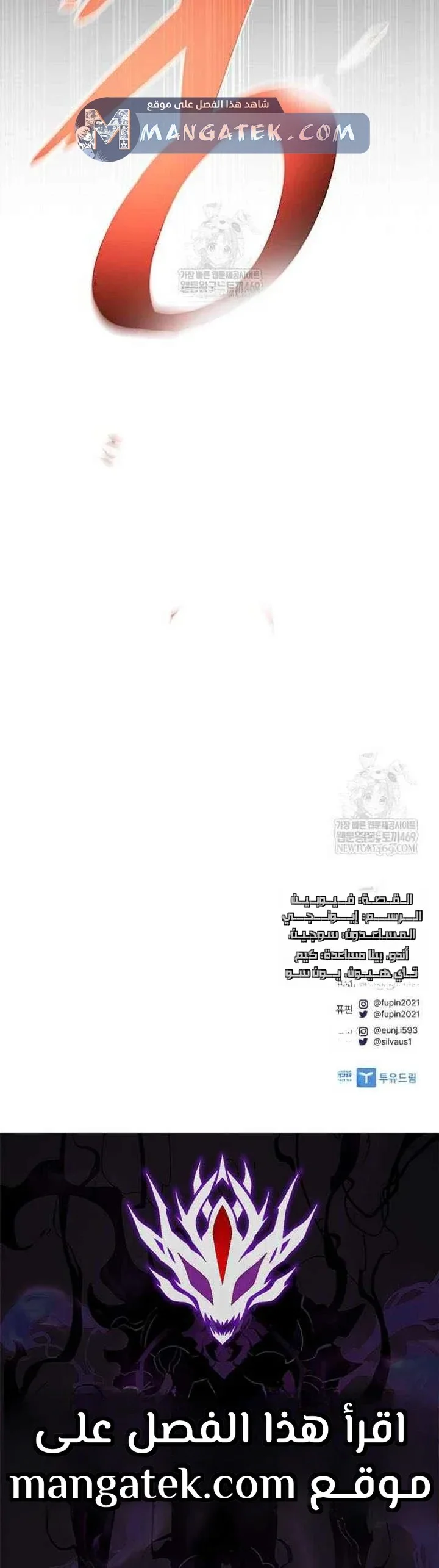 Read Villain To Kill AR Manga Online