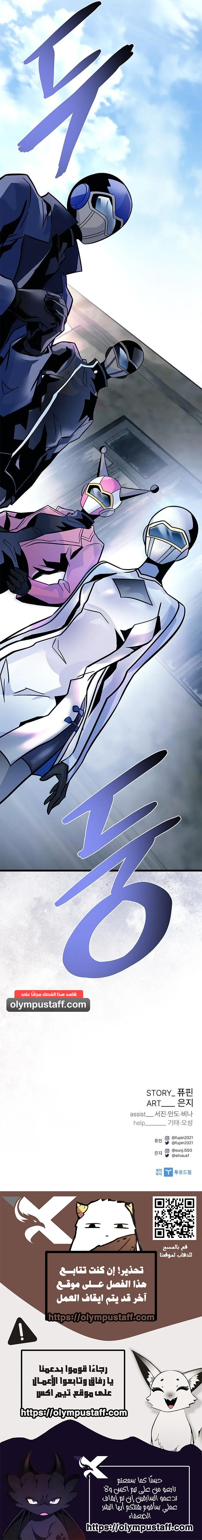 Read Villain To Kill AR Manga Online